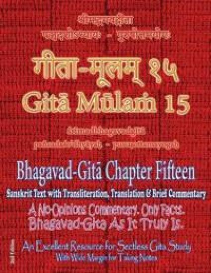 Gita Mulam 15 - Bhagavad Gita Chapter Fifteen