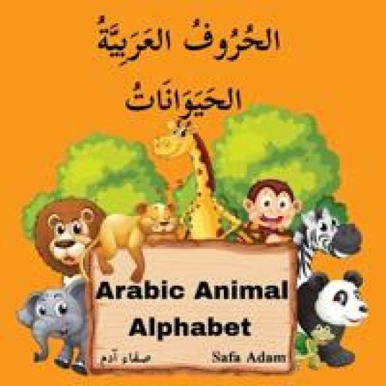 Arabic Animal Alphabet